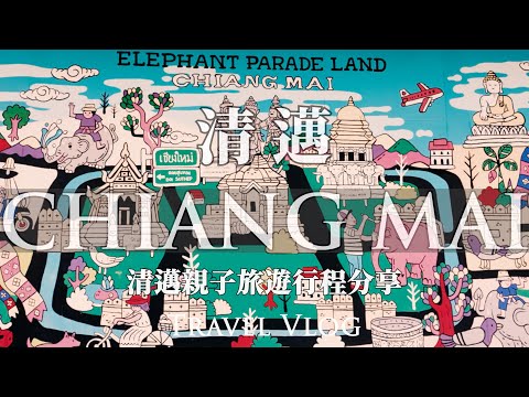 Is Chiang Mai Night Market Worth It? | Family-Friendly Spots in Chiang Mai | Trip Planning Tips