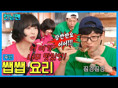 세찬이 아님 #런닝맨