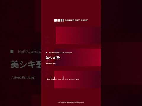 【NieR:Automata Original Soundtrack】美シキ歌 / A Beautiful Song #ニーアオートマタ #NieR #NieRAutomata