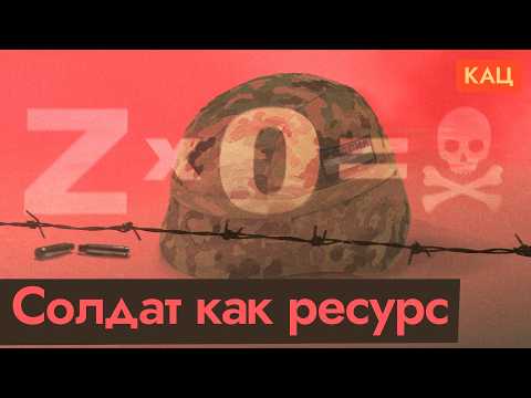 Война как бизнес — разложение российской армии (English subtitles) @Max_Katz
