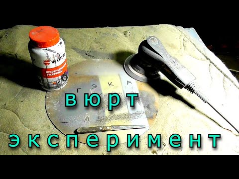 What's holding on to WURTH, either it's not dried enough or...