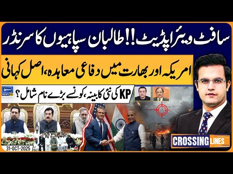 India, US Sign Defence Deal | Mansoor Ali Khan | Crossing Lines With Yasir Rashid |EP 43 | 31 Oct 25