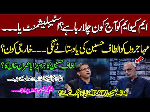 Who Is Running MQM? Altaf Hussain Return....| Haider Abbas Rizvi POWERCAST With Faisal Hussain