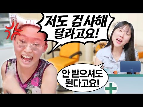 병원에서 건강검진 받다가 의사랑 싸웠던 썰