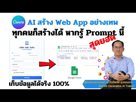Canva AI EP01: Create a great web app. Anyone can create one if they know this prompt. It's amazing!
