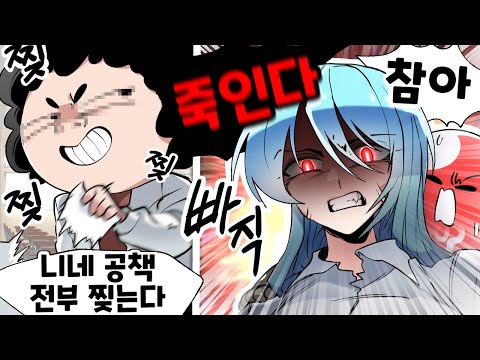 여자만 무시하는 빌런이 저질렀던 최악의 행동 썰 ㄷㄷ (빡친 라프사 풀어주는 법 썰 ㅋㅋ)