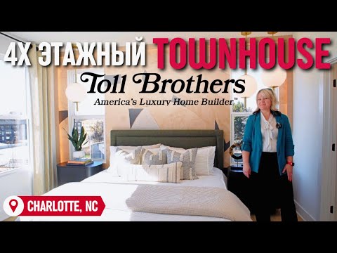 I've been dreaming of seeing Toll Brothers homes! 🏡 Check out this 4-story Townhouse in Charlotte...