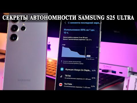 Samsung S25 Ultra Battery Life and Secret Settings Compared to the S24 Ultra