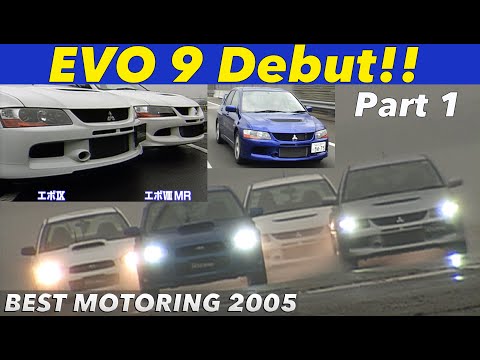 ランサーEVO 9登場!! 全開フルテスト Part 1【BestMOTORing】2005