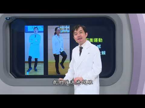 臺中慈濟醫院特色醫療-神經內科\急性眩暈治療