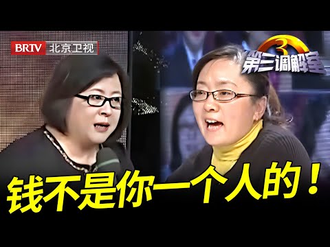 老爷子的房子拆迁,3套房产百万补偿竟全落入儿媳手中,老人只求一房蜗居却遭拒,毕金仪怒了:是你的钱吗?!【第三调解室】