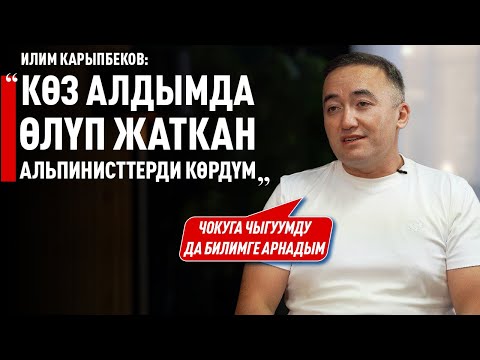 «Өлүм менен өмүрдүн мизинде жүргөндө жашоону баалайсың»