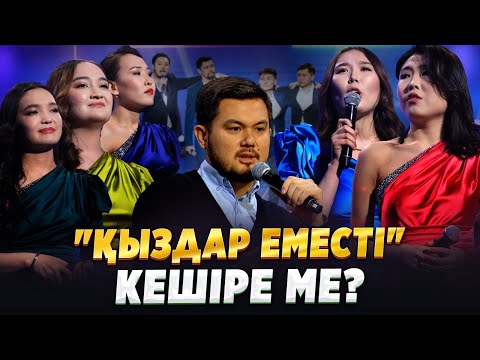 🎙 АҚПЕН БІРГЕ | СОҢҒЫ ОЙЫН | НЕГЕ ЖЫЛАДЫ? | МАУСЫМАШАР | ЖАЙДАРМАН