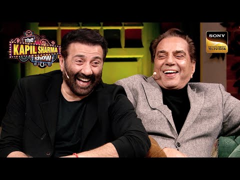 कौनसी Movie में Dharam Ji करना चाहते थे Sunny का Role? | The Kapil Sharma Show 2 | Handsome Hunks