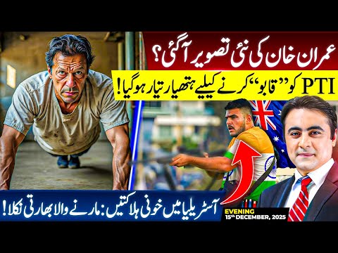 Imran Khan's new pic REVEALED? | Australia Incident: Attacker turned out to be an INDIAN