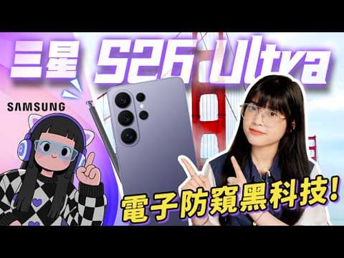 Samsung S26 Ultra First Hands-on Experience!