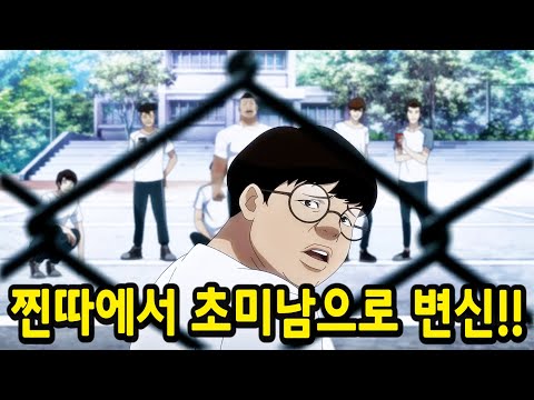 전세계 1위를 노리고 역대급 조회수를 기록한 네이버 "웹툰" 레전드 신작 애니.. ㅎㄷㄷ 《외모지상주의》 한방에 몰아보기