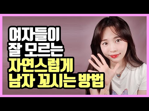 Next time you're out drinking and trying to seduce someone, try this (a must-see video for men too!)