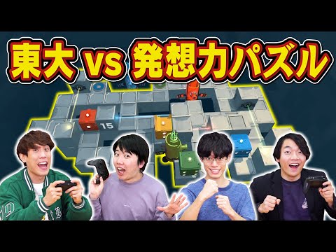 超効率的!東大生らの協力パズルゲーム!ロボを指定の位置に運べ【ロロロロ】