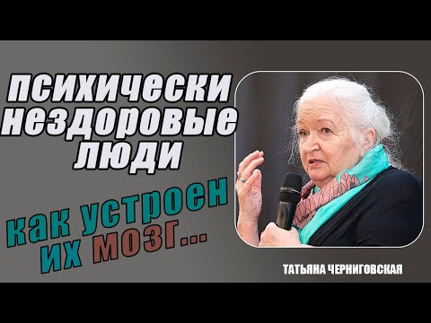 Как Решать ПСИХОФИЗИЧЕСКИЕ Проблемы! Откуда берётся МЫСЛЬ в ГОЛОВЕ... Татьяна Черниговская