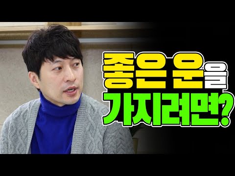 Luck Over Money: How to Become One of the Top 1% of Luckiest People? [Kim Tae-hoon's Lazy Reading...