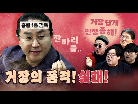 ‘노량’의 감독 김한민 출연! (오늘 ‘노량’보다 재밌습니다!)