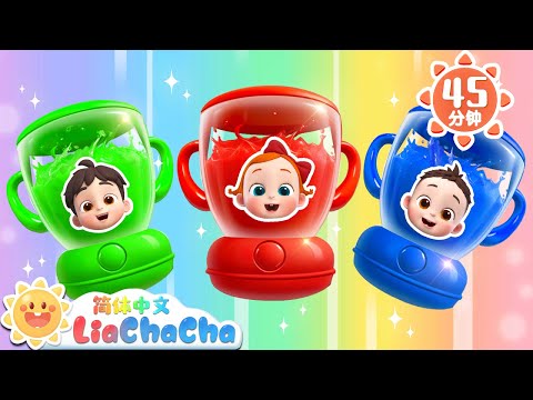 纸箱售卖机 +更多 | 爸爸牌果汁售卖机 | 幼儿启蒙 | 中文儿歌 | 人气童谣 | LiaChaCha 依娜和恰恰 - 简体中文 - 儿歌童谣