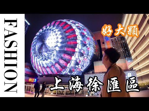 上海|徐匯區|靜安寺|匯品倉|美羅城|城市奧來|