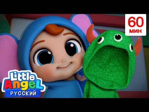 Колыбельная для малыша Саши🌚🌙 | Развивающие Мультики Для Детей | Little Angel Русский