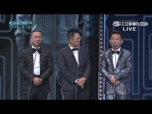 【金鐘54】悶鍋班底邰智源、洪都拉斯、郭子乾擔任頒獎人!!