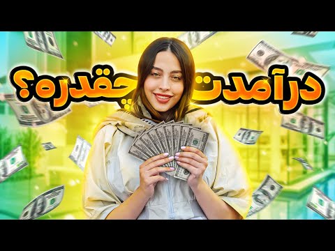 از مردم پرسیدم درآمد فضایی تو چه رشته و شغلیه؟💰🤔 | مصاحبه با مردم