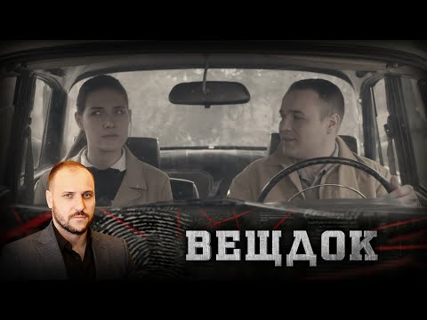 ВЕЧЕРОМ КТО-ТО ЖЕСТОКО РАСПРАВИЛСЯ С РОДИТЕЛЯМИ ПАРНЯ В ИХ СОБСТВЕННОМ ДОМЕ | ВЕЩДОК