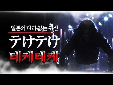 일본 공포게임이 진짜 무서운 이유