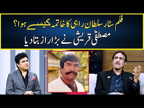 Mustafa Qureshi Talks About Sultan Rahi | Zabardast With Wasi Shah | Neo News | JP2P