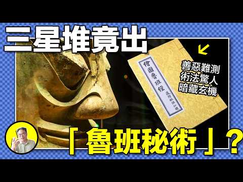 詭異的選址,不正常的尺寸,骷髏陰影,30年前的豪宅真的被下了風水術麼?突然出現的亭子,莫名其妙的發瘋,江西一村人紛紛逃跑又是為了什麼?今天就來聊聊魯班術的秘密。|總裁聊聊