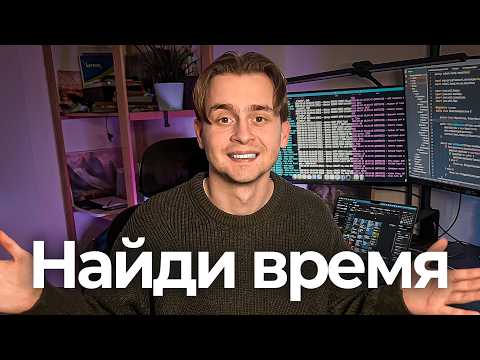 Хочешь в IT? Удели Мне 49 Мин - Я Сэкономлю Тебе ГОДЫ
