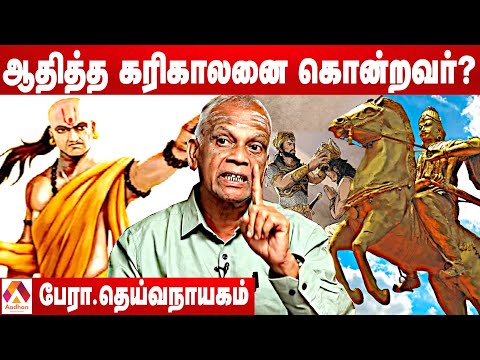 காந்தளூர் சாலை போரில் நடந்தது என்ன? | வரலாற்றை விளக்கும் பேரா. தெய்வநாயகம் | தமிழ் உலா EP 31