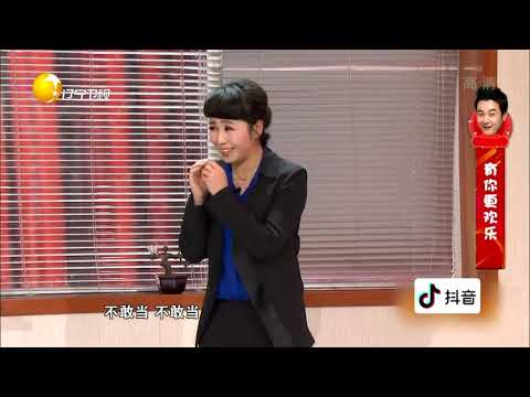 喜剧小品《投其所好》:为讨领导欢心拍马屁,沈腾实在太逗了!