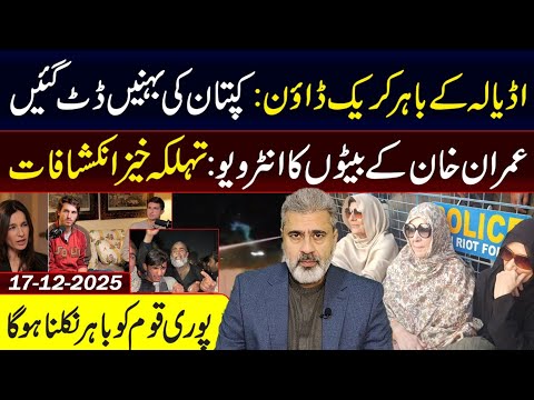 Crackdown Outside Adiala! Imran Khan's Son Interview || Imran Riaz Khan VLOG