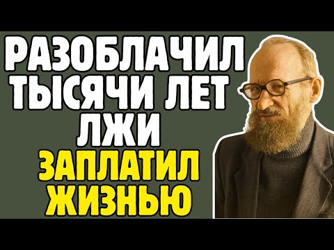 УЧЁНЫЙ СССР ДОКАЗАЛ ложность мировой истории: ПОХЛЁБКИН ОДИН против ВСЕХ академий