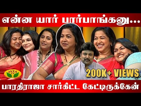 என்ன யார் பார்பாங்கனு பாரதிராஜா சார்கிட்ட கேட்டிருக்கேன்- Radhika Sarathkumar | Autograph | Suhasini