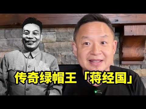 大老王蒋八卦:传奇绿帽王「蒋经国」与美女章亚若的狗血爱情故事