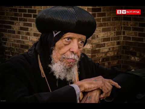 BW: መዓልቲ ምስጋና፤ ገዳማት ኤርትራ፡ ቀሲስ ደብረጽዮን ናብ ካናዳ ምእታዉ ኣብ መኣዲ ብርሃን ወንጌል