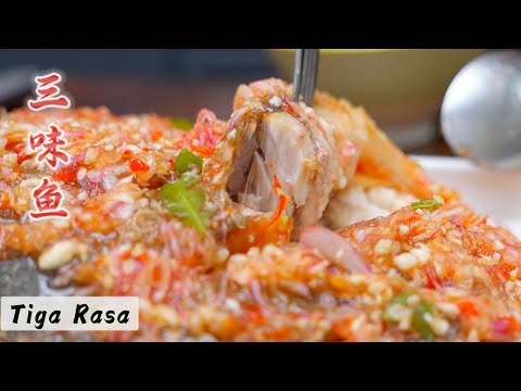 饭店的秘方三味酱 | Ikan Tiga Rasa 配上油炸鱼不腻不腥还很开胃 | Mr. Hong Kitchen