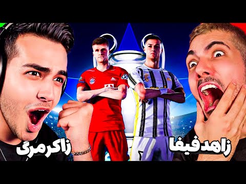 KEOXER vs FARSHAD SILENT 😨 فرشاد منو تو فیفا برد؟