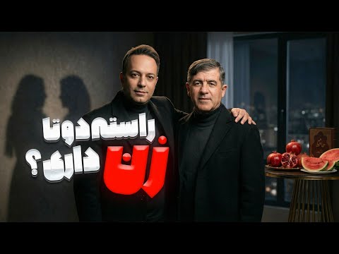 کریم باقری در برمودا ویژه شب یلدا ۱۴۰۴ ⚽️❤️🍉