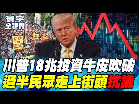 Trump's boast of an "18 trillion investment" is outrageous! CNN debunks it! With the economy