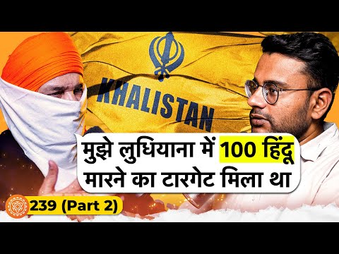 संवाद # 239 (Part 2): How I infiltrated the deadliest Khalistani terrorist group | Sukhwinder Singh