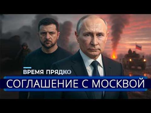 ⚡️Зеленский пошёл в отказ || РФ выходит из двух областей Украины?