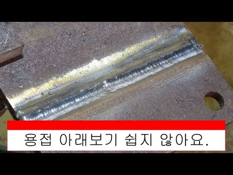 쉬워지는 용접 노하우